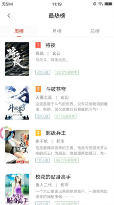 小说大全手机版