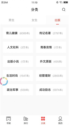 小说大全手机版