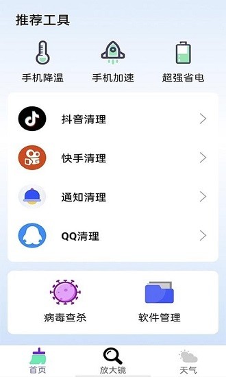 福牛清理