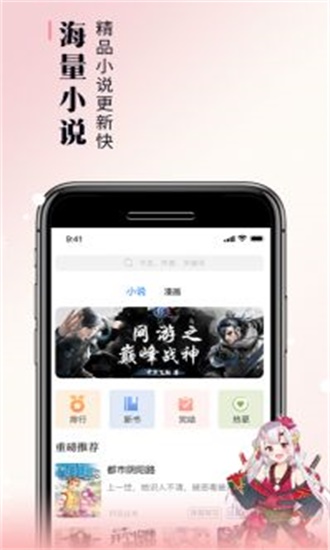 零点看书