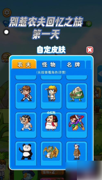 回忆之旅