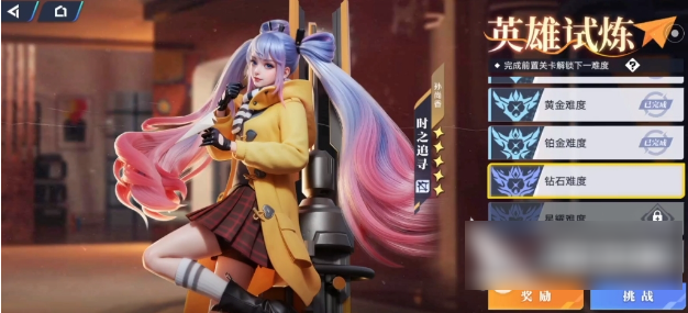 王者荣耀
