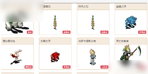 魔力宝贝复兴