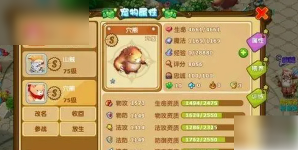 魔力宝贝复兴