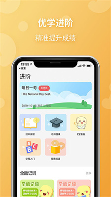 E英语宝老师版