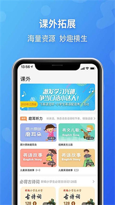 E英语宝老师版