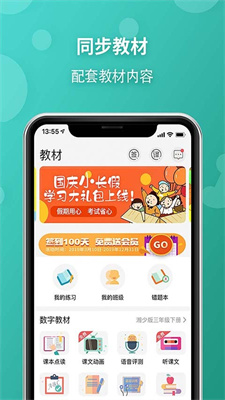 E英语宝老师版