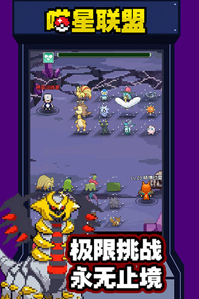 喵星联盟像素