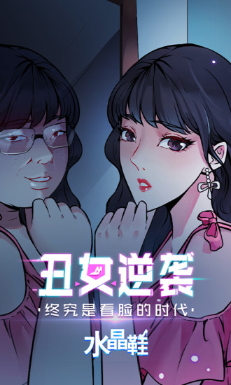 微博动漫app