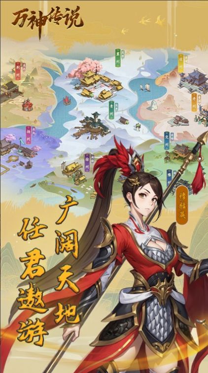 万神传说游戏下载