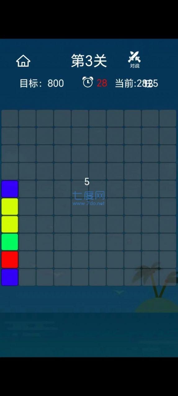 消消小方块安卓版