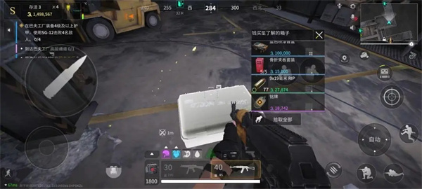 萤火突击