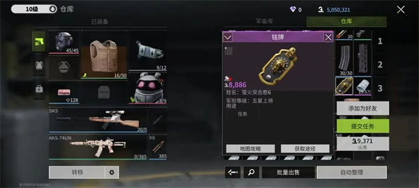 萤火突击
