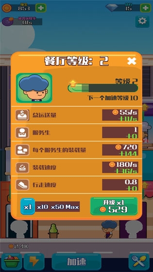 模拟快餐厅免费正版