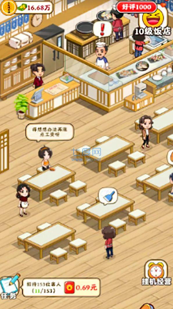 餐厅美食街免费正版