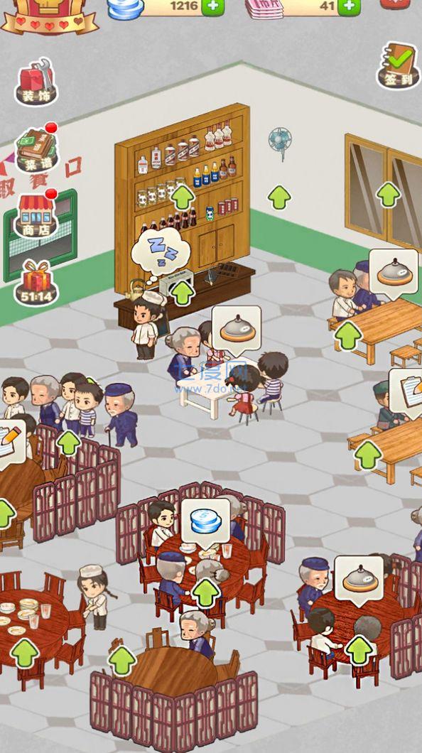 餐厅美食街免费正版