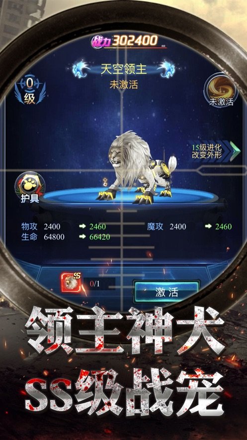 狙击之神游戏安装