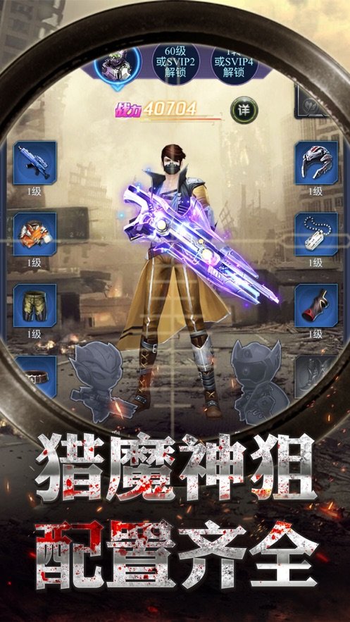 狙击之神游戏安装