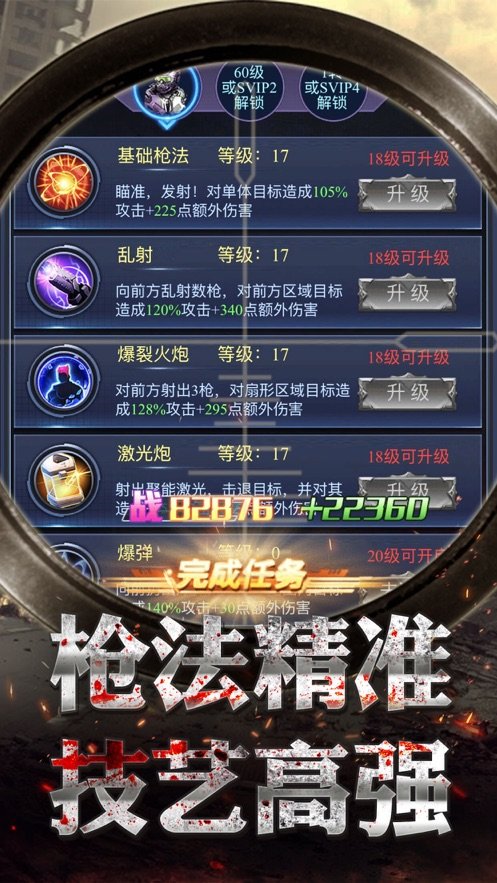 狙击之神游戏安装