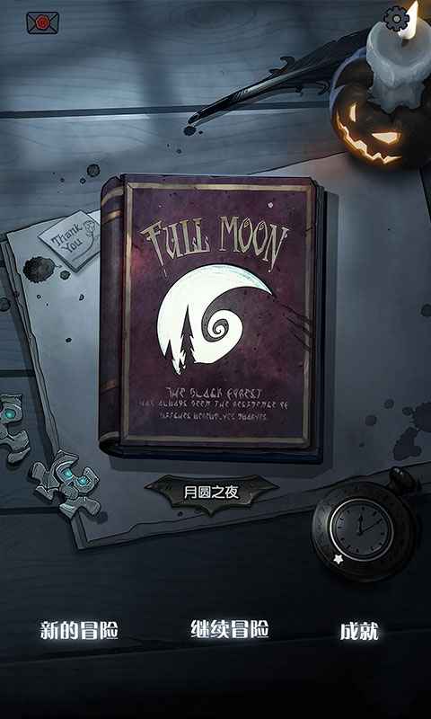 月圆之夜折相思下载最新版