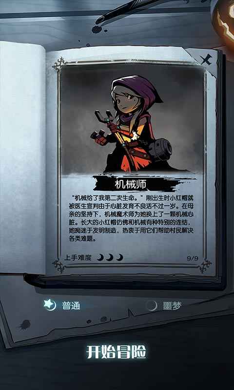 月圆之夜折相思下载最新版