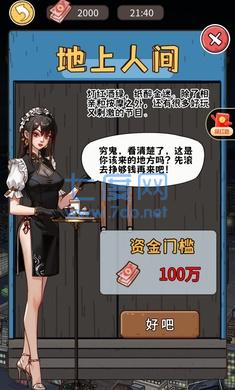 我养你阿游戏下载