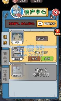 我养你阿游戏下载