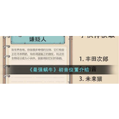 最强蜗牛探索初音歌姬的秘密