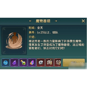 魔力宝贝复兴一星首领攻略 - 探索高挑战与丰厚奖励