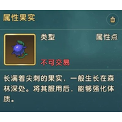 魔力宝贝复兴全面掌握属性果实获取攻略