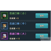 《魔力宝贝》复兴揭秘忠诚口粮获取与作用详解