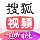 搜狐视频版