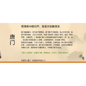 豪杰成长计划深入探索唐门秘境 - 位置、策略与卡牌选择指南