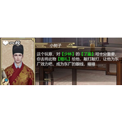 豪杰成长计划深入挖掘眼线系统