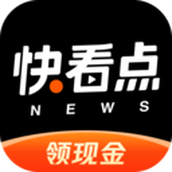 快看点旧版本