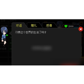 爆枪突击解锁小樱心扉 - 好感度系统详解