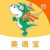 E英语宝老师版
