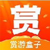 赏游盒子