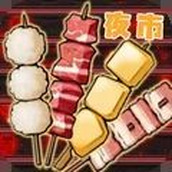 餐厅美食街免费正版