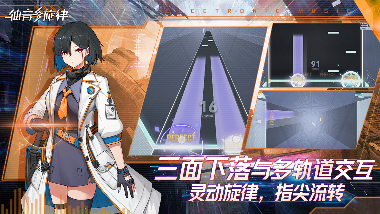 轴音旋律AnXiens下载安装
