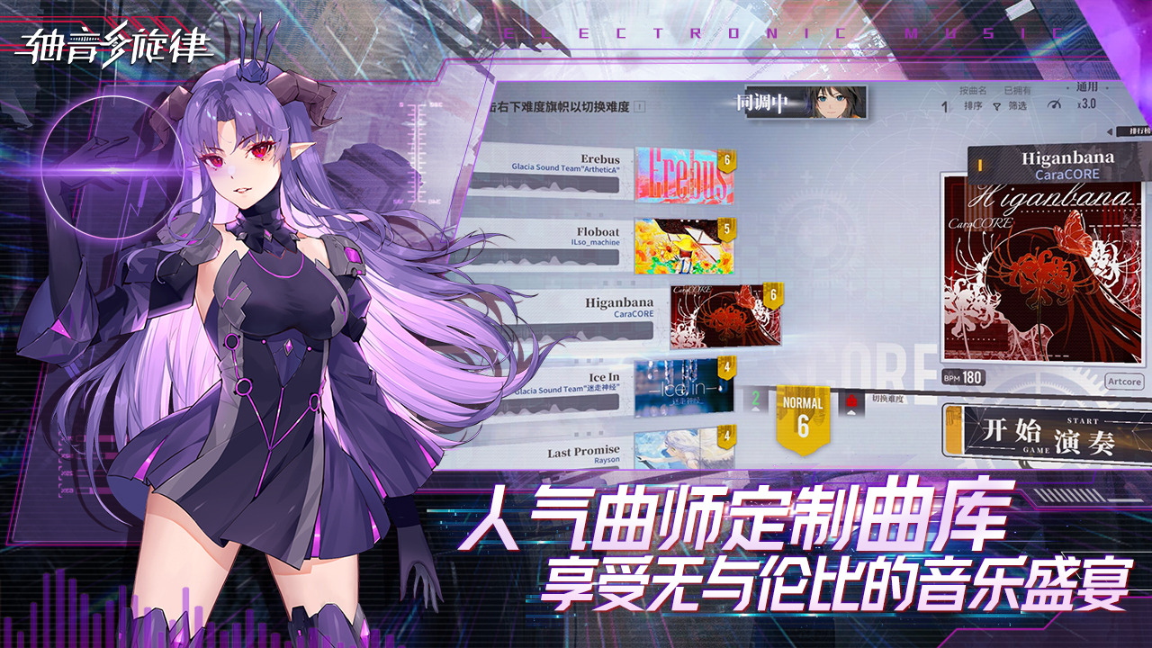 轴音旋律AnXiens下载安装