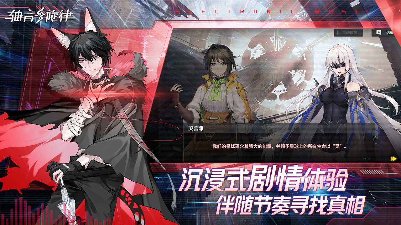 轴音旋律AnXiens下载安装