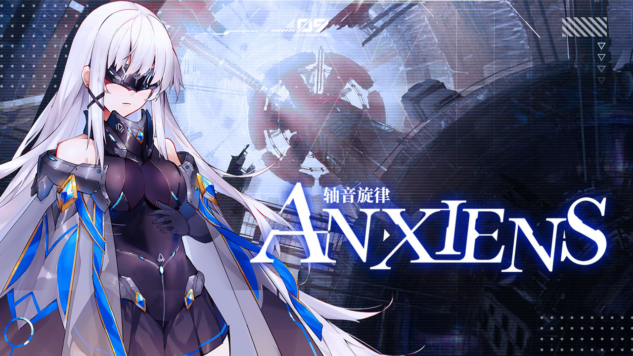 轴音旋律AnXiens下载安装