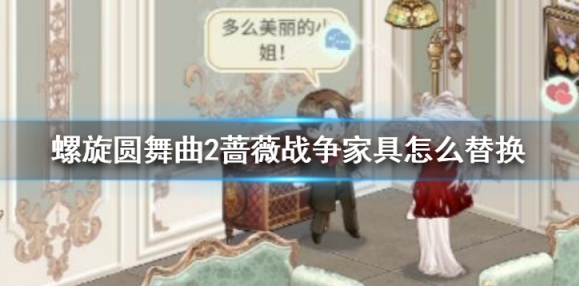 螺旋圆舞曲2