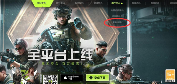 萤火突击