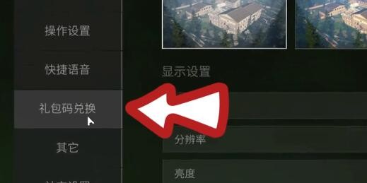 萤火突击