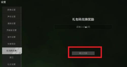 萤火突击