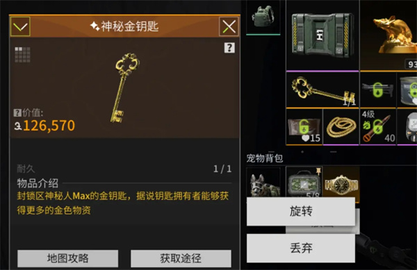 萤火突击