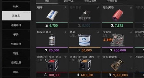 萤火突击