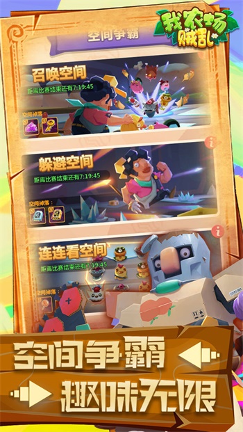 我农场贼乱游戏